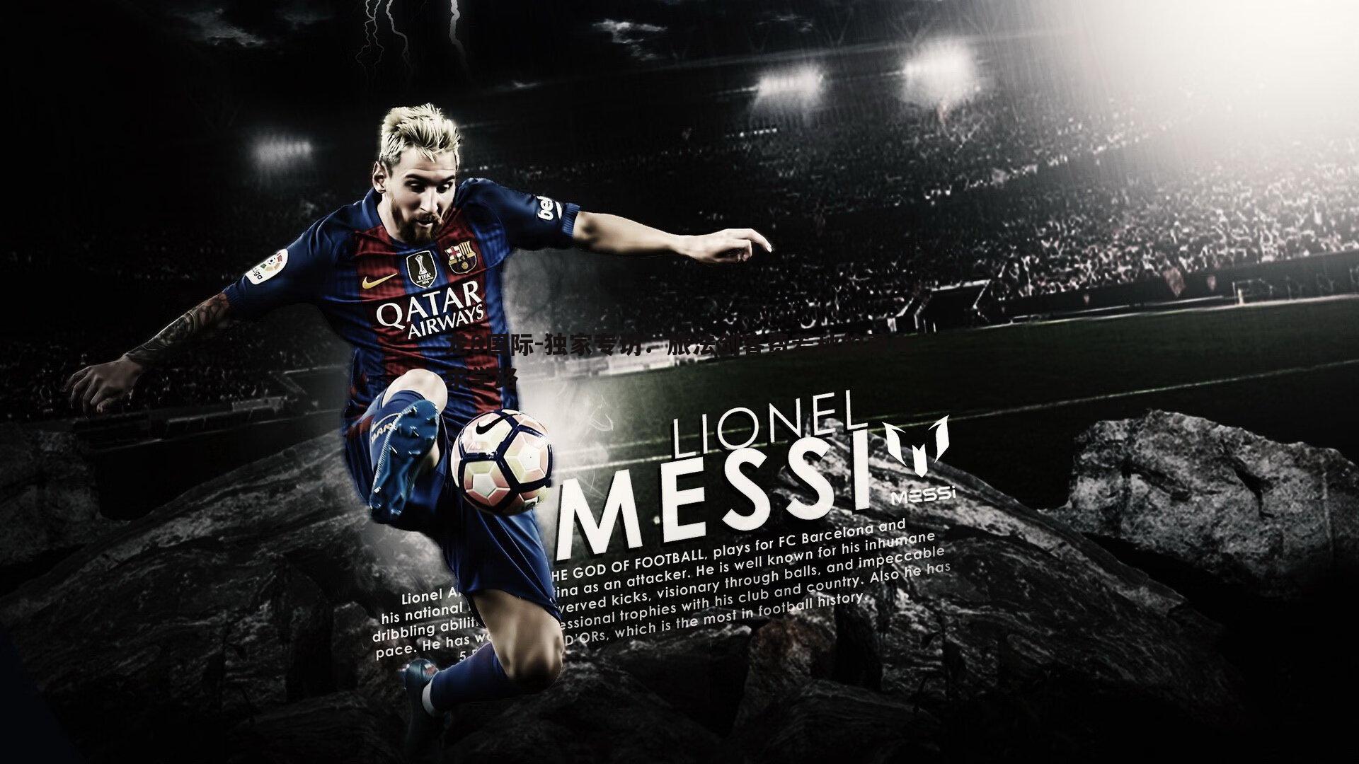 龙8国际-独家专访：旅法剑客费若秋的哥大求学路